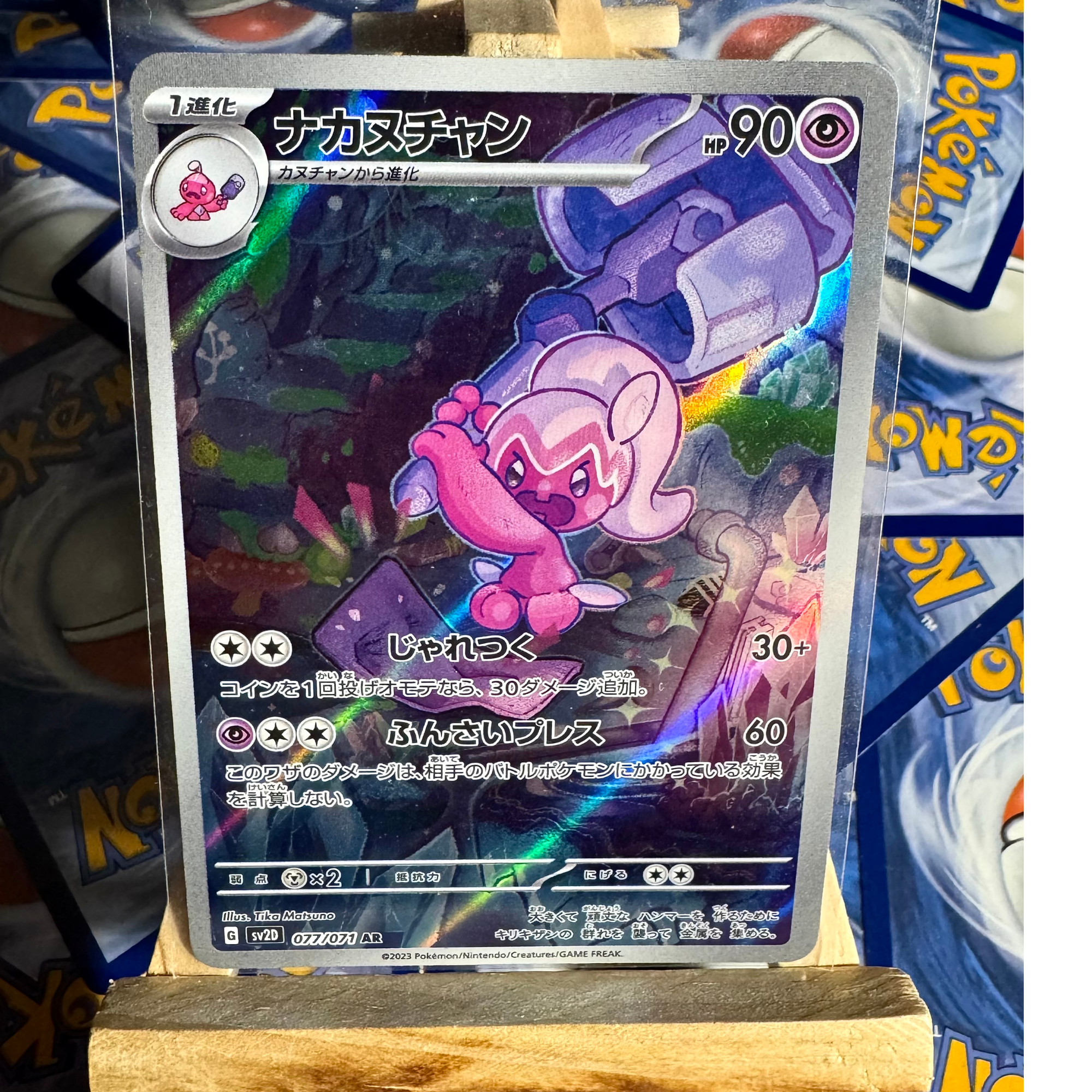 Tinkatuff AR 077/071 - JP