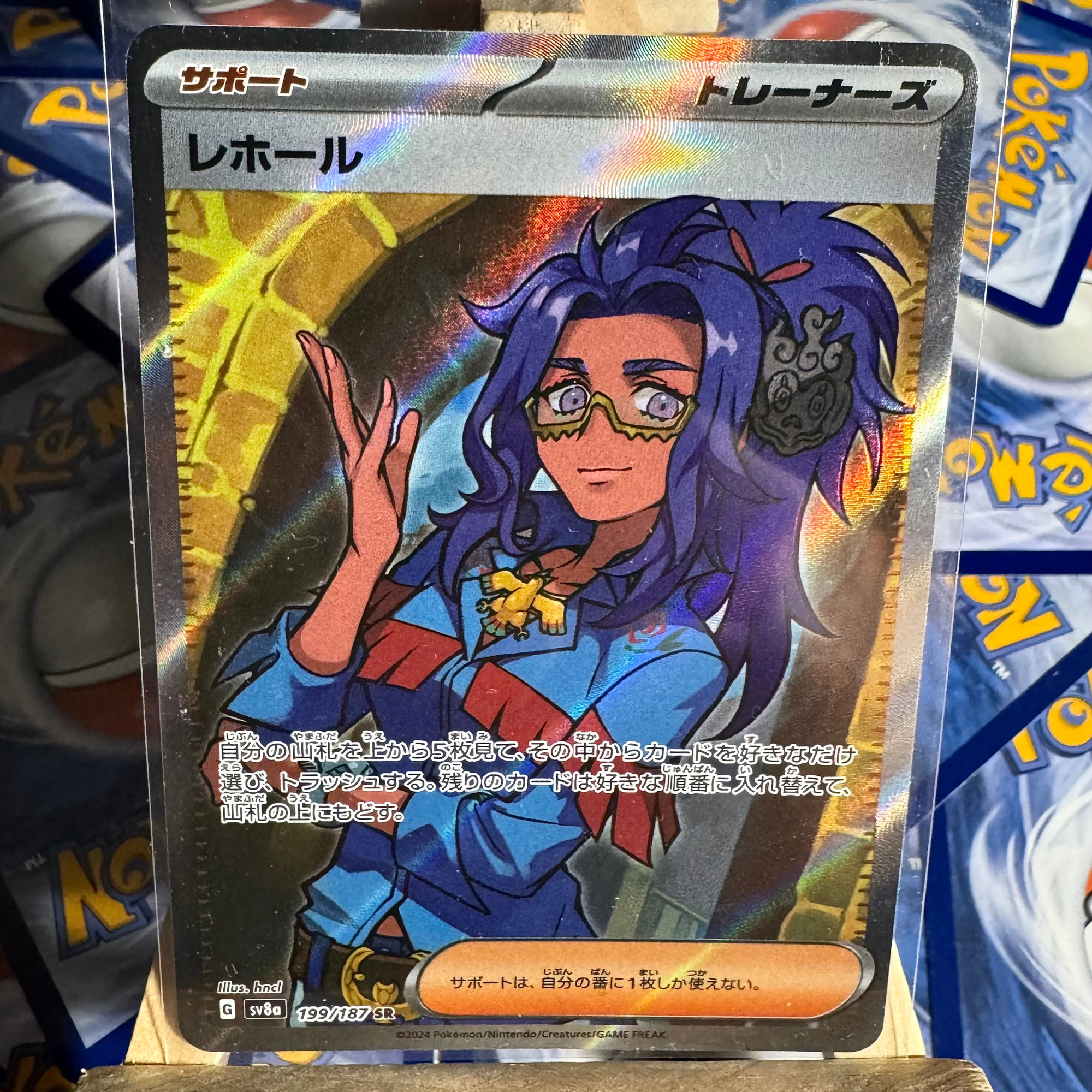 Laurel SR 199/187 - JP
