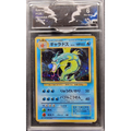 Léviator Holo Collect Aura 6 - JP