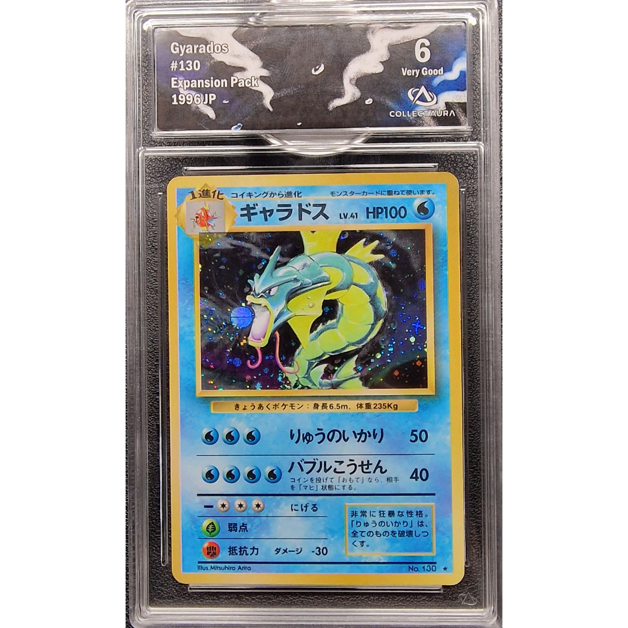 Léviator Holo Collect Aura 6 - JP