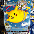 Pikachu Volant VMAX 25th 024/028 - JP