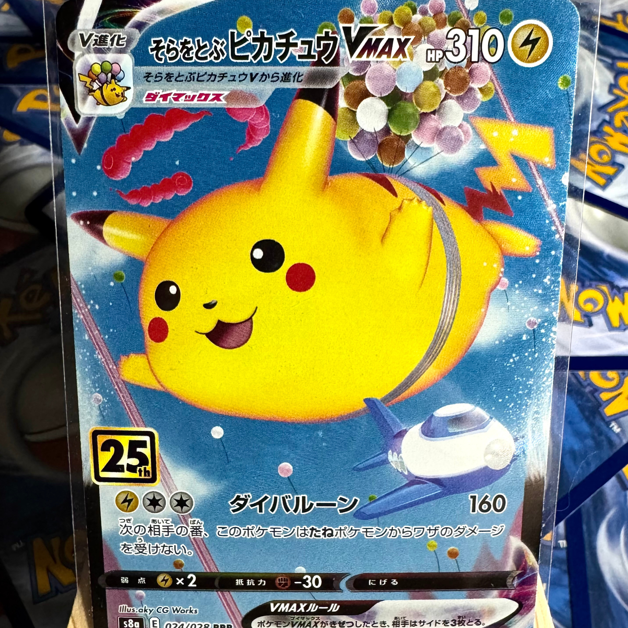 Pikachu Volant VMAX 25th 024/028 - JP