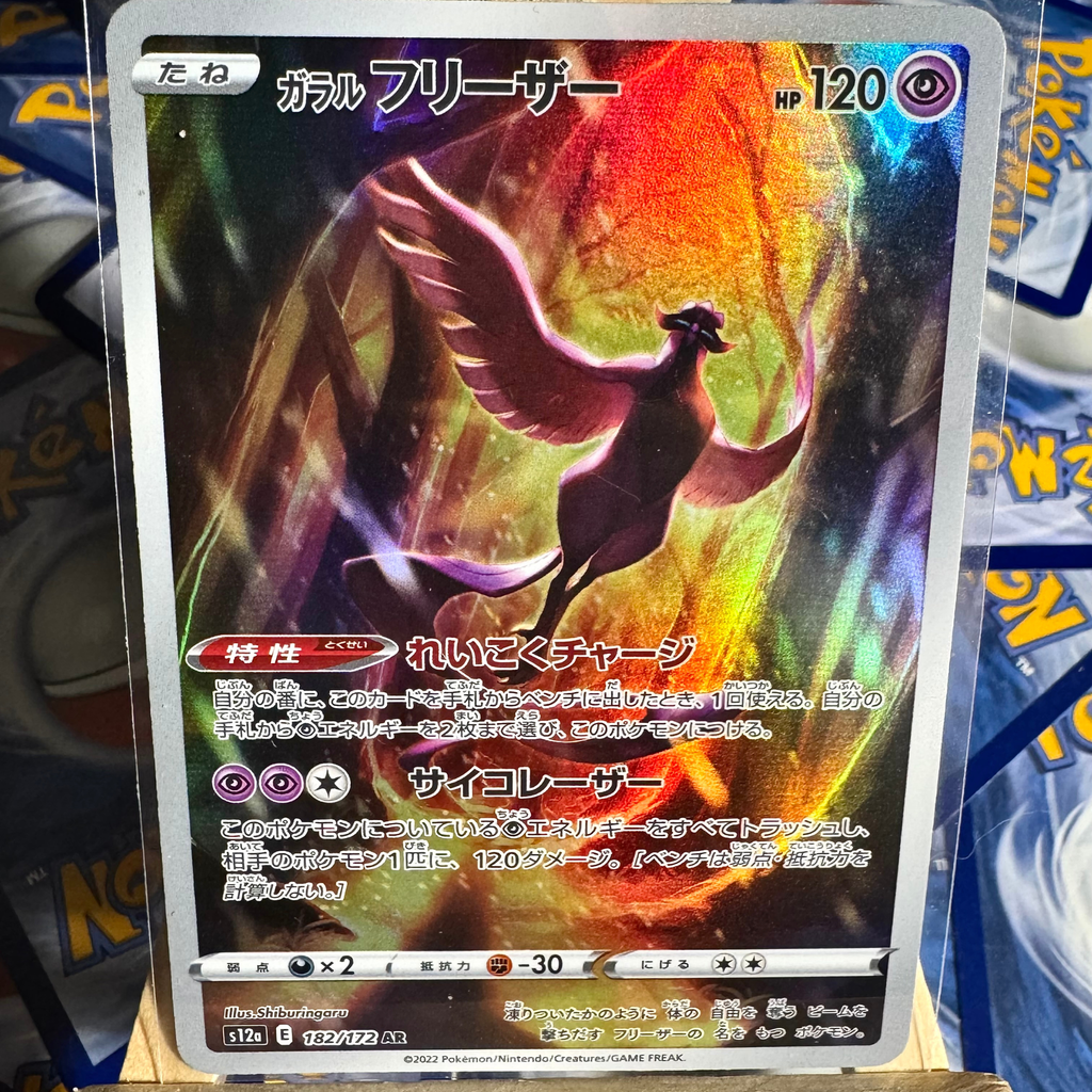 Electhor de Galar AR 182/172 - JP