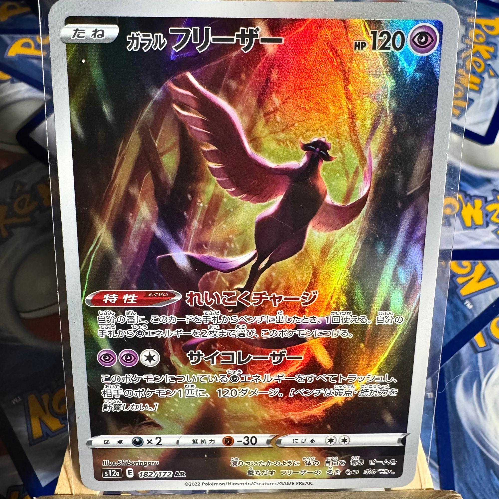 Electhor de Galar AR 182/172 - JP