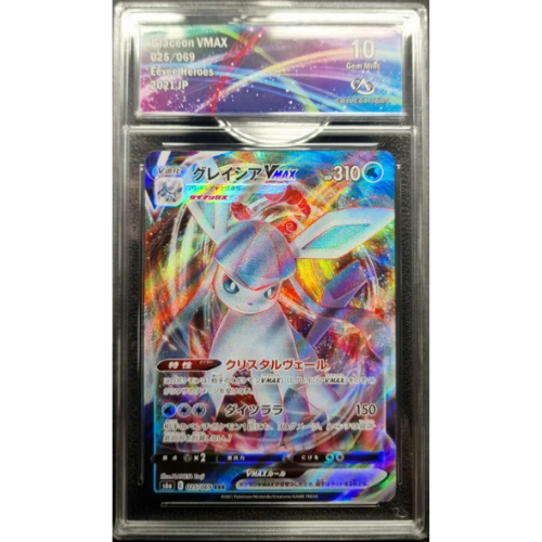 Givrali Vmax Collect Aura 10 - JP